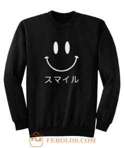 Japanese Smiley Smiley Face Minimal Sweatshirt